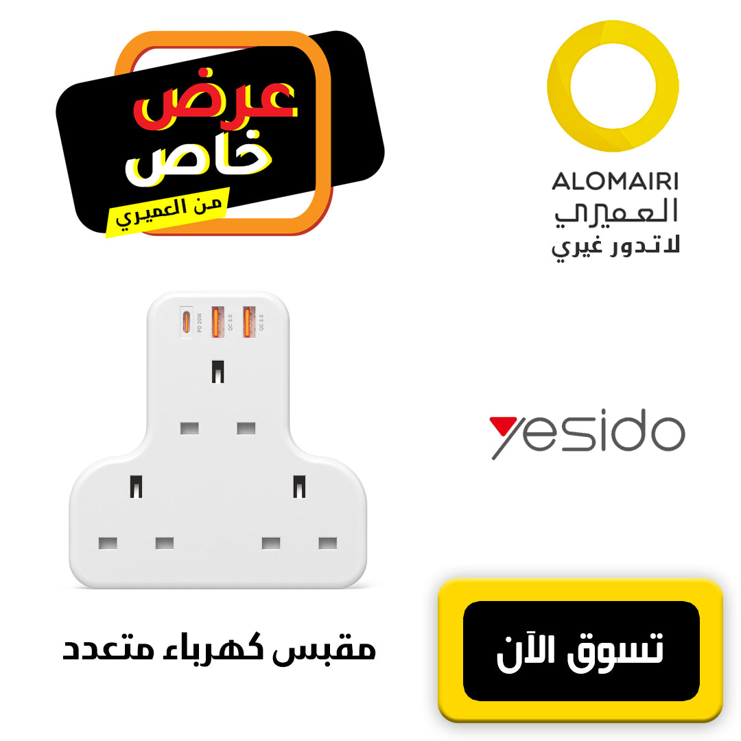 مقبس طاقة - مشترك كهرباء متعدد 6 في 1 بضمان سنة