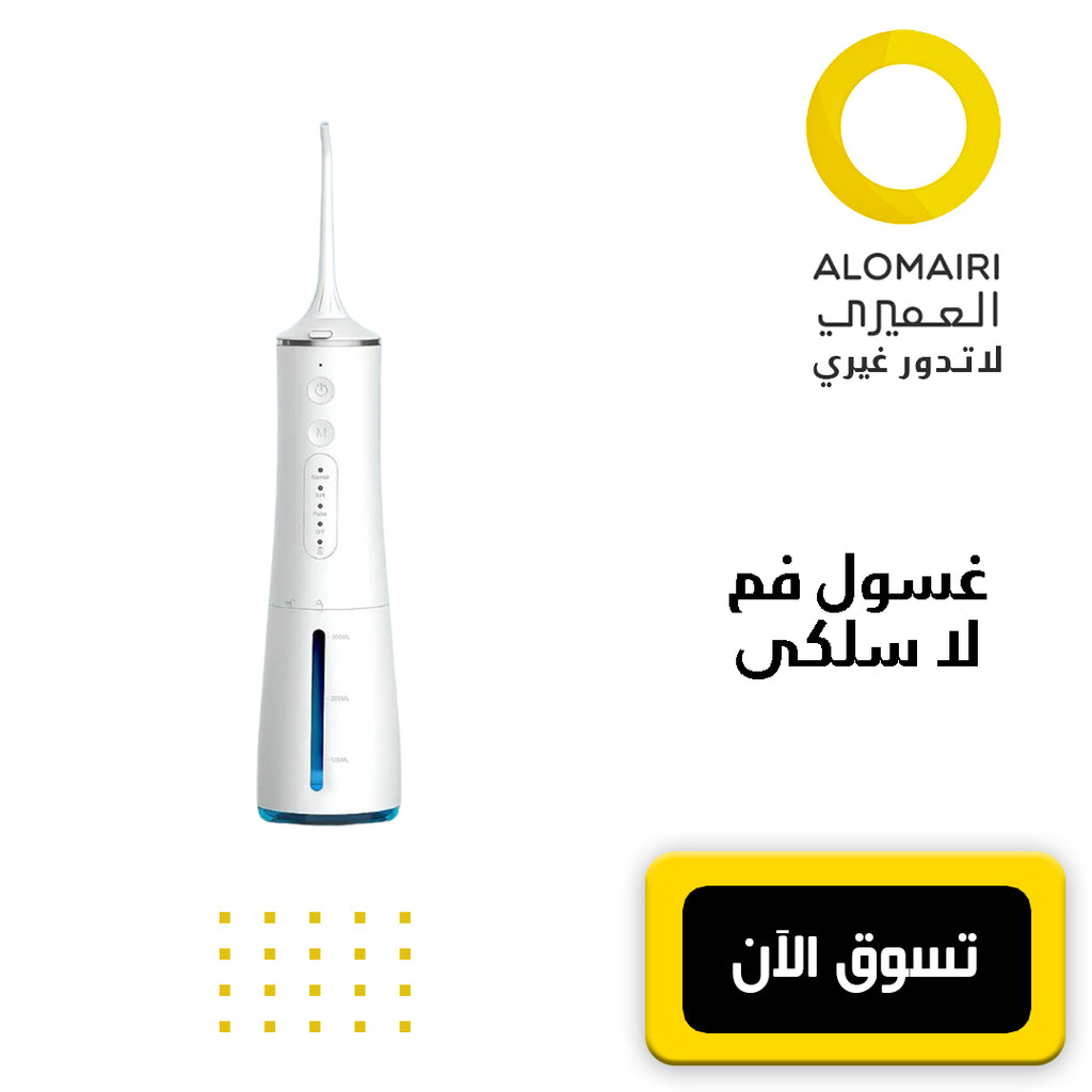 غسول الفم بالمياه اللاسلكي المقاوم للماء