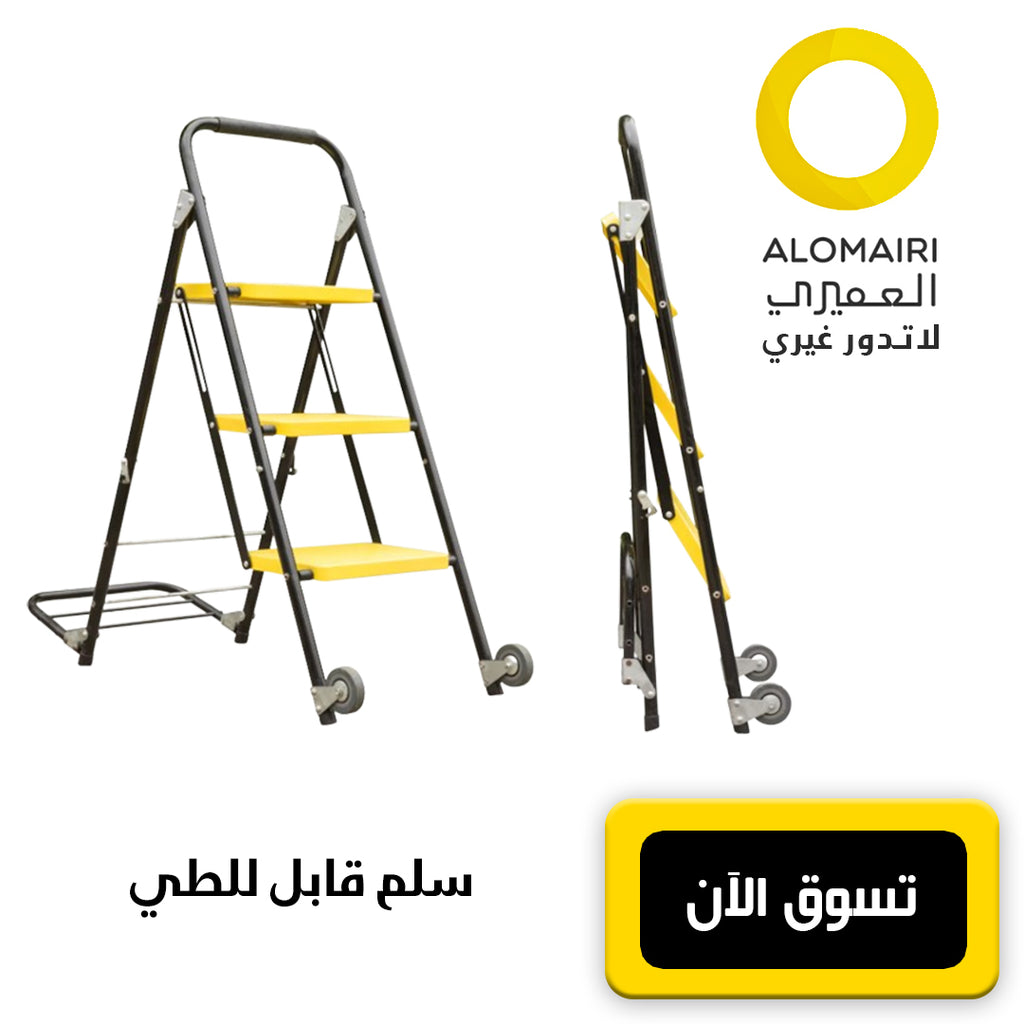 سلم قابل للطي مصنوع من الألومنيوم وهيكل منصة مضاد للانزلاق مع عجلات سلم من الفولاذ المقاوم للصدأ