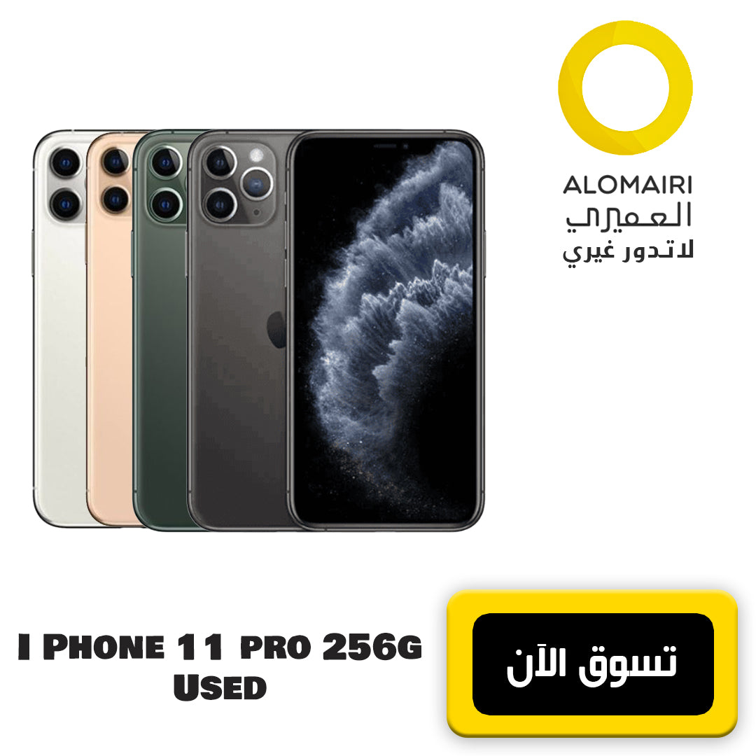 APPLE I PHONE 11 PRO - 256G هاتف مستعمل