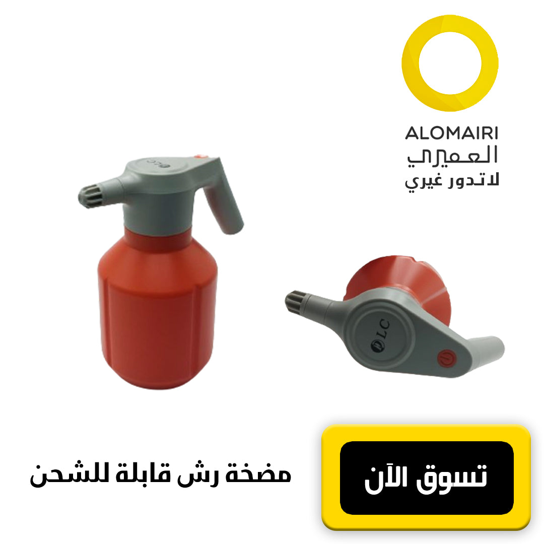 DLC مضخة رش قابلة للشحن