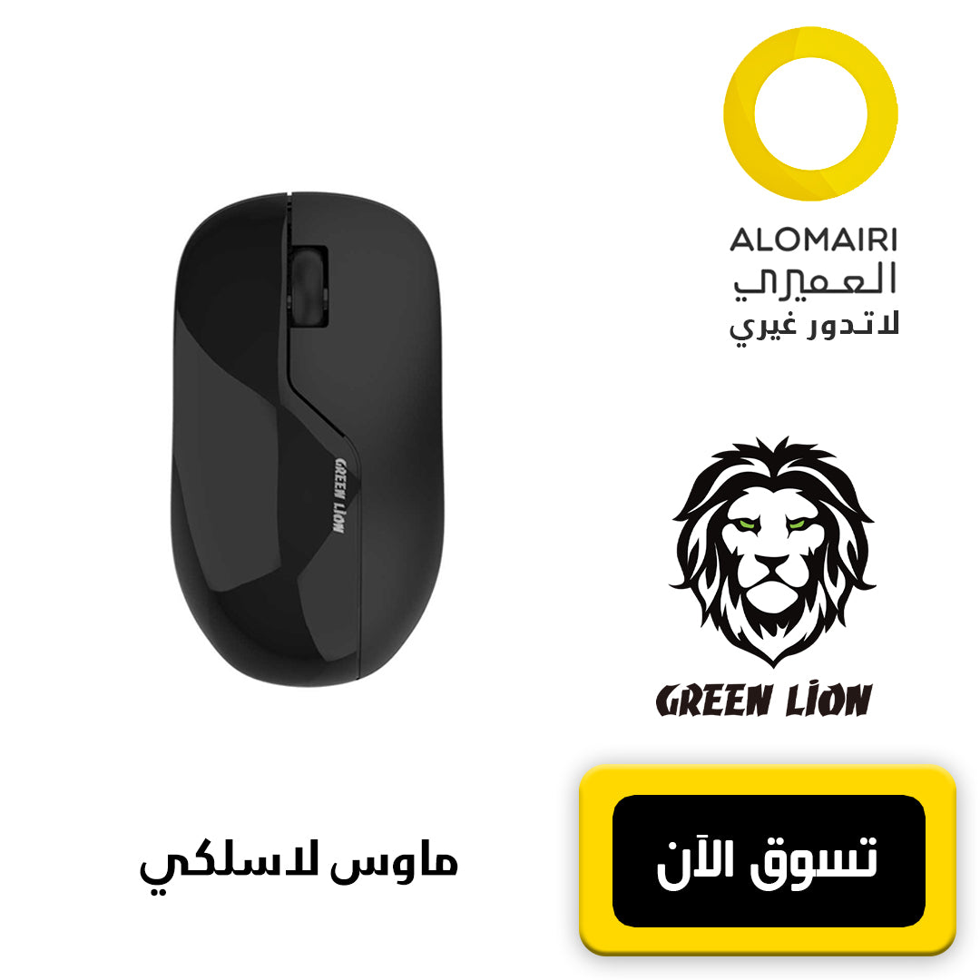 ماوس جرين ليون لاسلكي