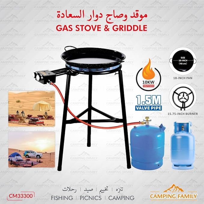 موقد غاز وشواية بقوة 10 كيلو وات