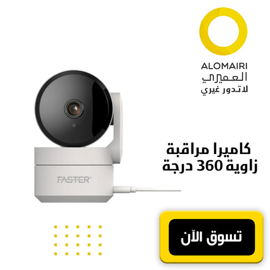 كاميرا مراقبة تعمل بزاوية 360 درجة بدقة 1080 تعمل عن بعد