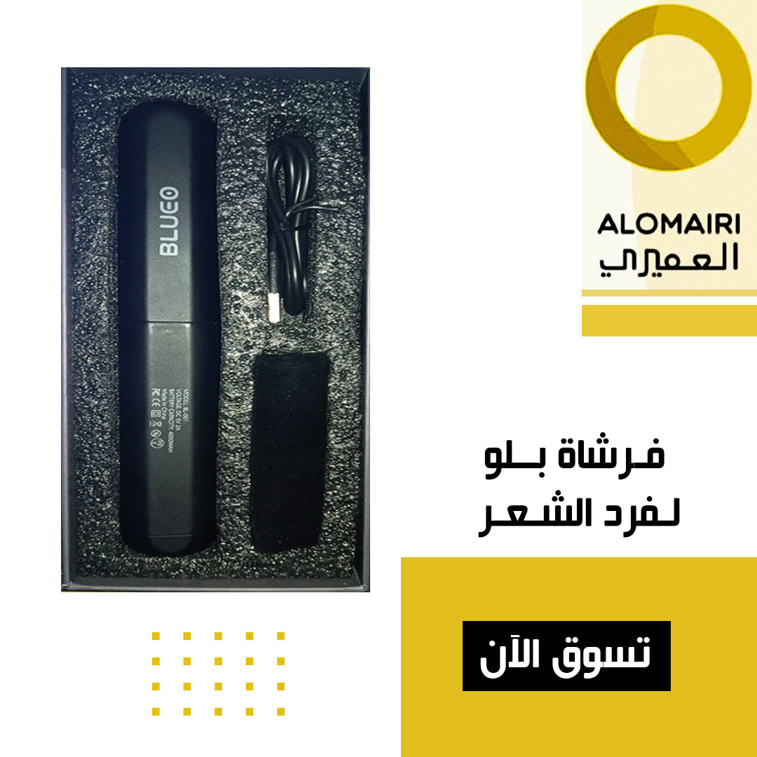 فرشاة بلو لفرد الشعر و الذقن