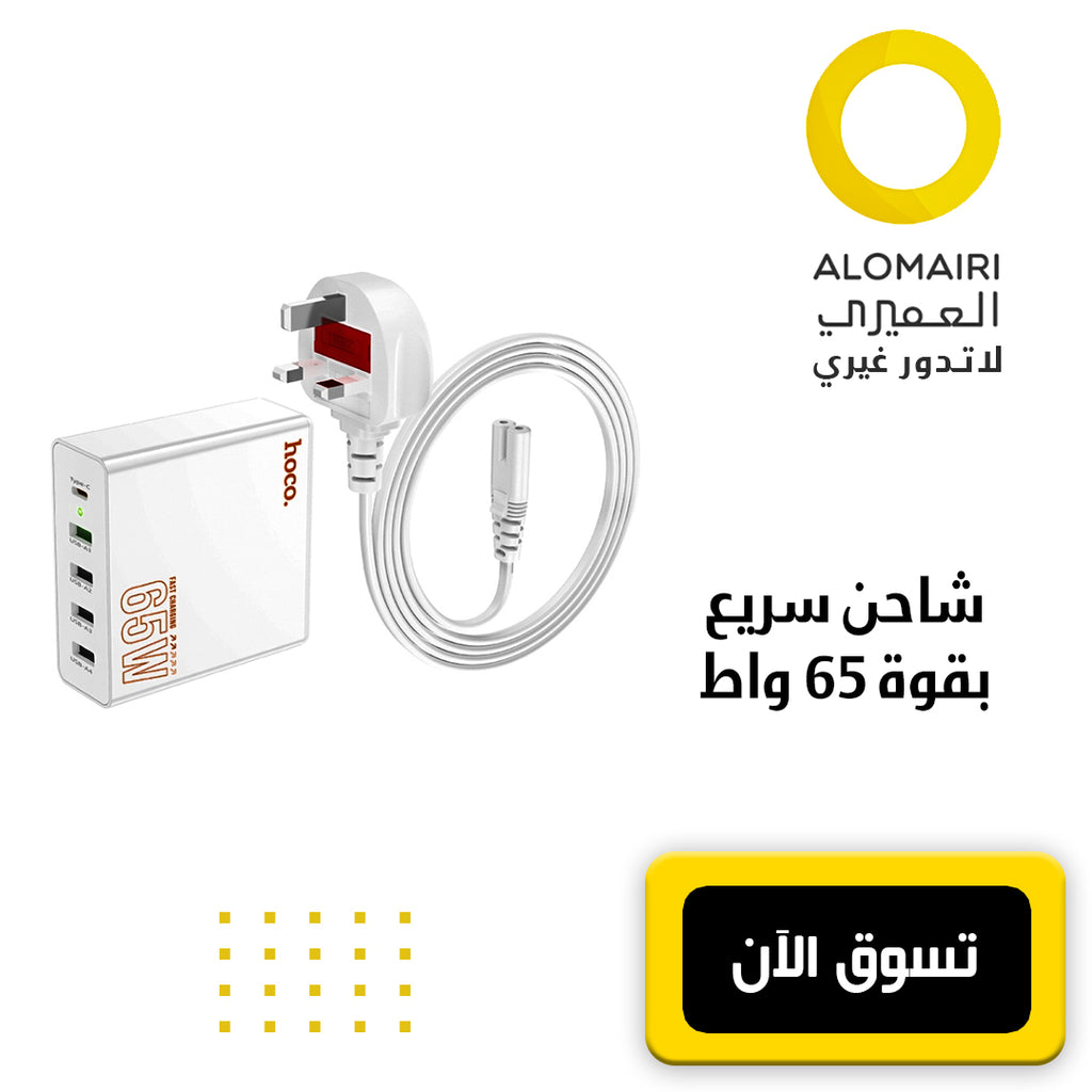 شاحن سريع بقوة 65 واط ضمان سنتين "hoco C114B Vision PD"