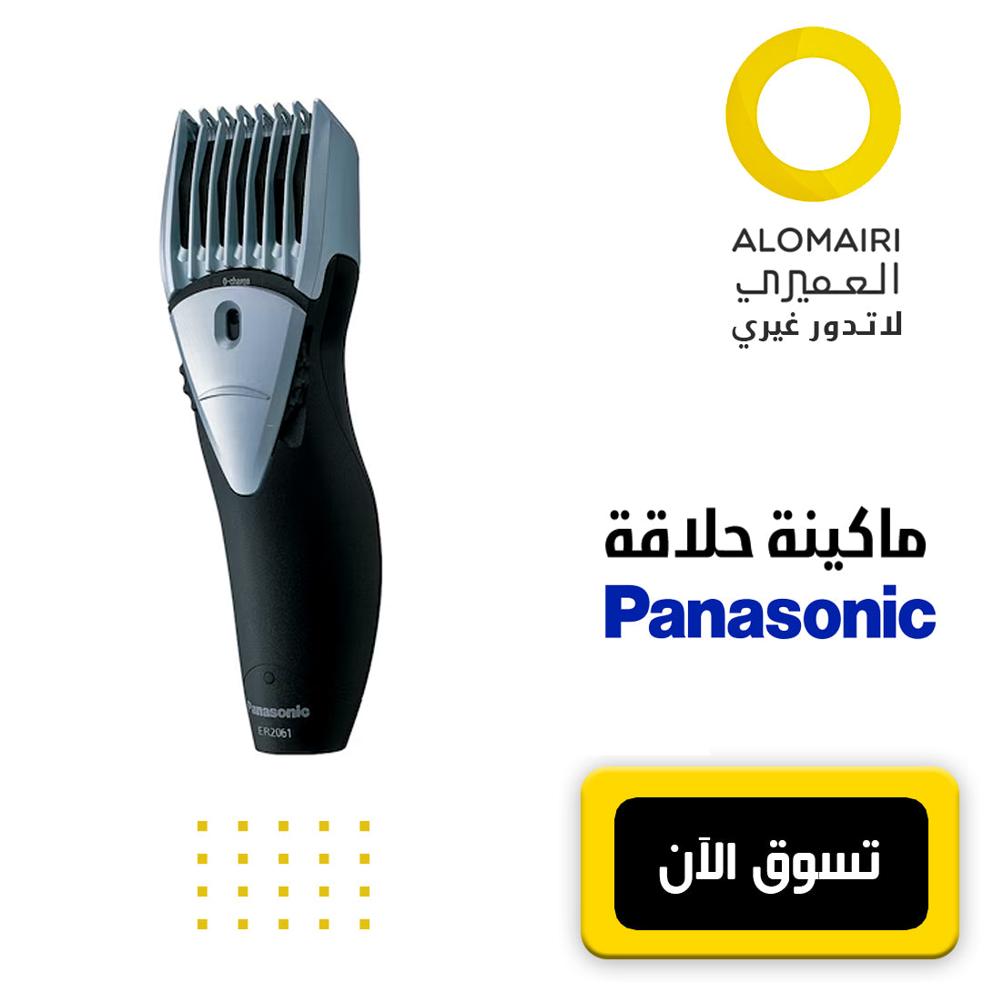 ماكينة حلاقة باناسونيك ER-206