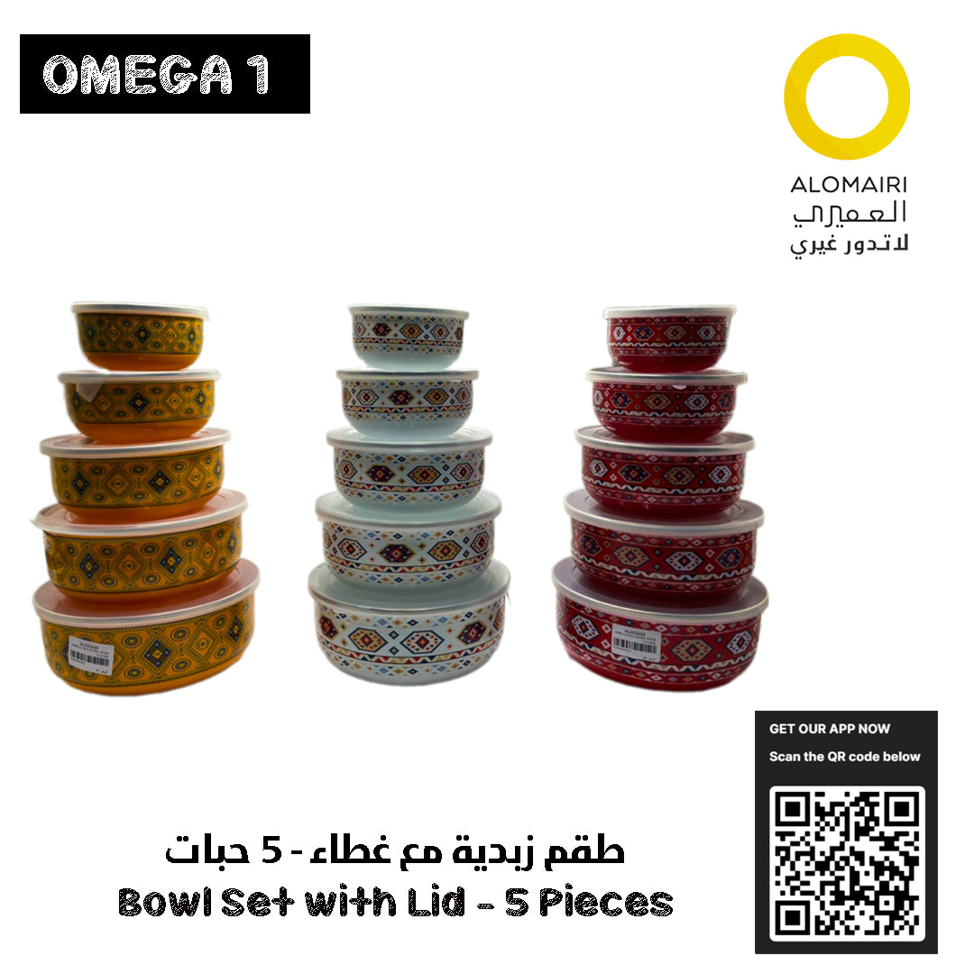 OMEGA1 طقم زبدية مع غطاء - 5 قطع