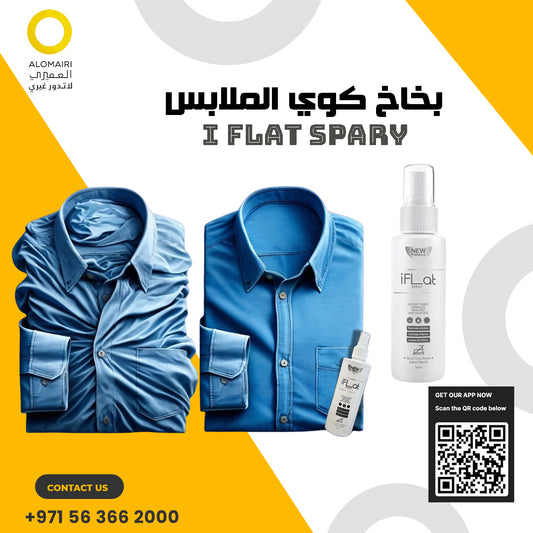 بخاخ مزيل تجاعيد الملابس - بخاخ كوي الملابس للسفر والرحلات iFlat Spray Instant Fabric Wrinkles Remover