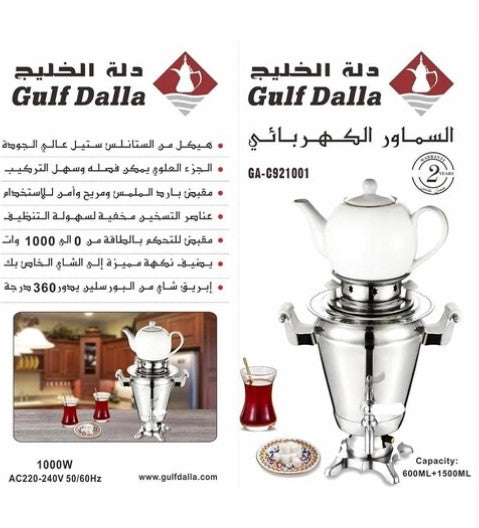 غلاية شاي الساموار Gulf Dalla GA-C921001