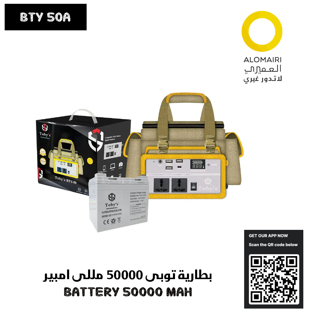 بطارية توبي BTY 50A