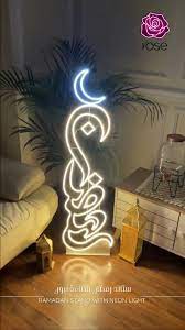 استاند رمضان اضاءة بيضة دافئة