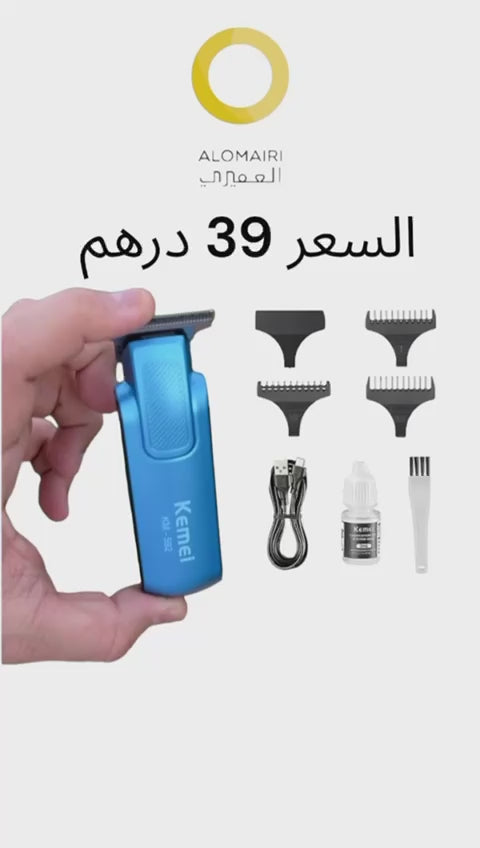Kemei KM-592 ماكينة حلاقة صغيرة لتقليم شعر الجسم