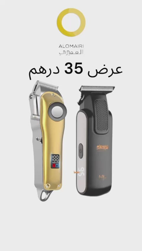 JAMAKY ماكينة للحلاقة: أداة احترافية متكاملة للعناية بالشعر واللحية في المنزل