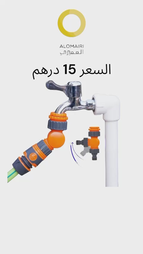 مقسم صنبور المياه الدوار للري الزراعي موصل سريع للمياه