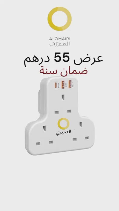 مقبس طاقة - مشترك كهرباء متعدد 6 في 1 بضمان سنة