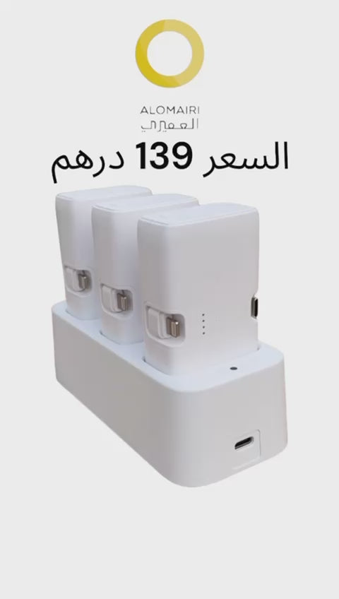 باور بانك محمول ثنائي المنافذ 3 في 1
