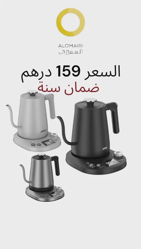 غلاية كهربائية من ليبرسو للتحكم في درجة الحرارة
