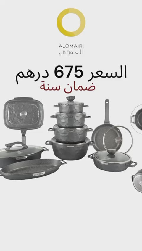 طقم أواني فاخر تصميم حجري من الجرانيت عالي الجودة 17 قطعة ضمان سنة