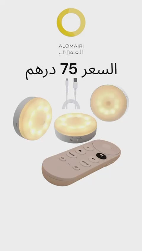 3 قطعة ليد قابل للشحن مع جهاز تحكم عن بعد أضاءات مختلفة للمنزل و السفر