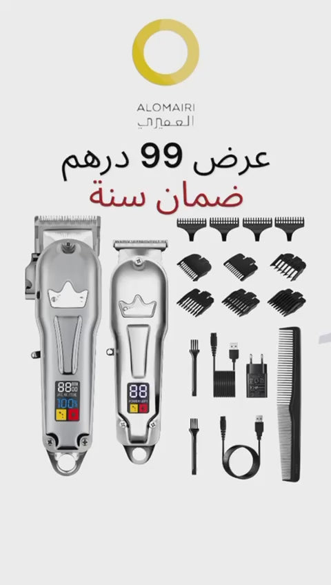 TESLA - SEJOY مجموعة أدوات حلاقة الشعر الكهربائية ضمان سنة