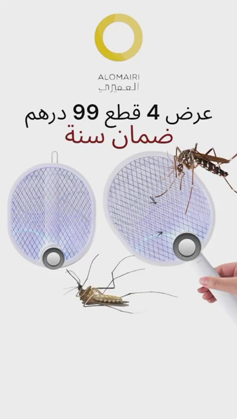 عرض خاص : 4 مضرب صاعق ناموس