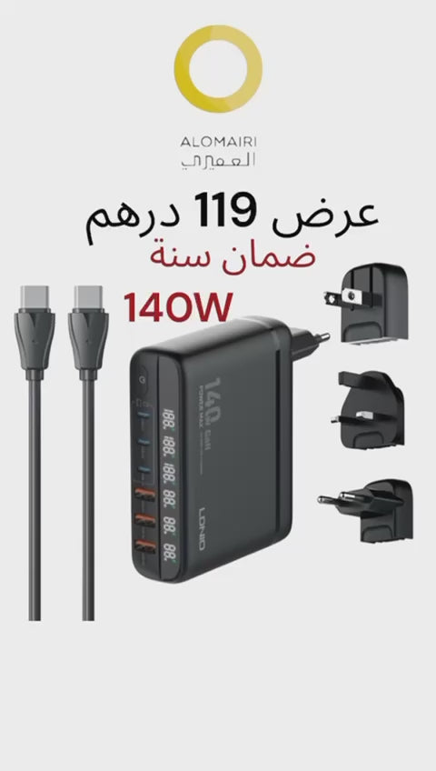 LDNIO A6140C شاحن 140 واط: شحن سريع متعدد الأجهزة بفضل تقنية GaN