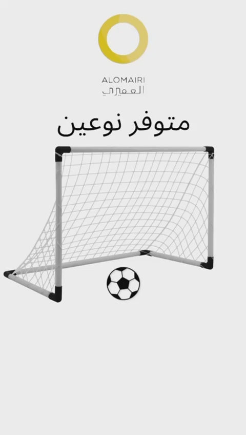 لعبة الهدف بأحجام مختلفة