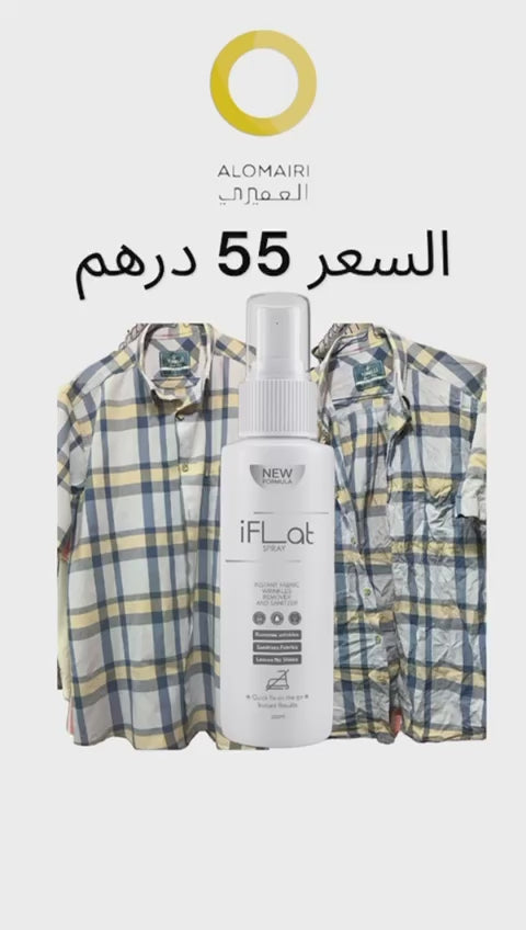 بخاخ مزيل تجاعيد الملابس - بخاخ كوي الملابس للسفر والرحلات iFlat Spray Instant Fabric Wrinkles Remover