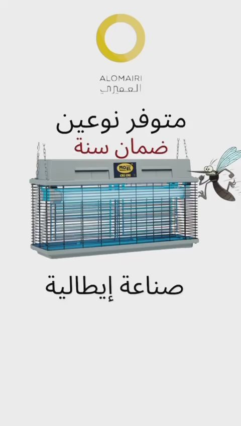 صاعق الحشرات الإيطالي الرهيب
