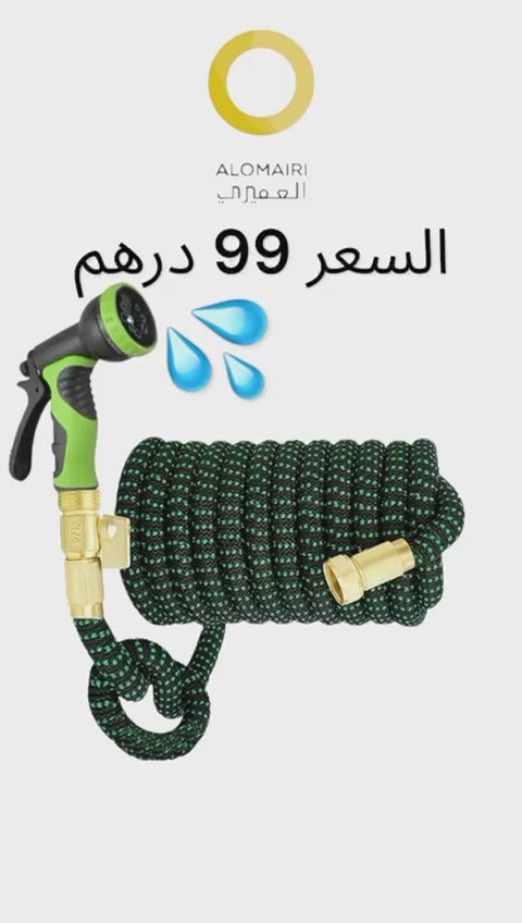 خرطوم الحديقة - هوز الماء المتمدد مع وصلات نحاسية 11 متر ويصل إلى 35 متر
