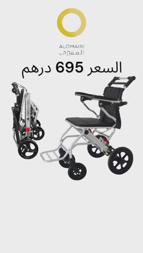 كرسي متحرك لكبار السن قابل للطي