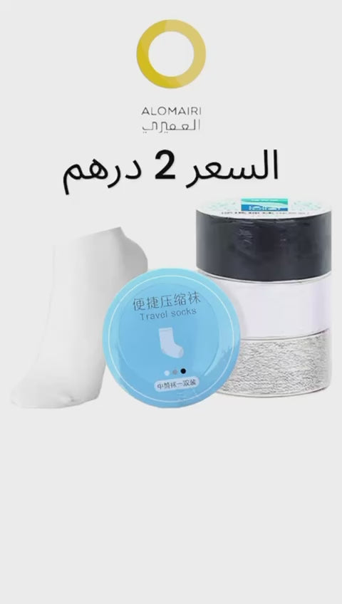 جوارب السفر