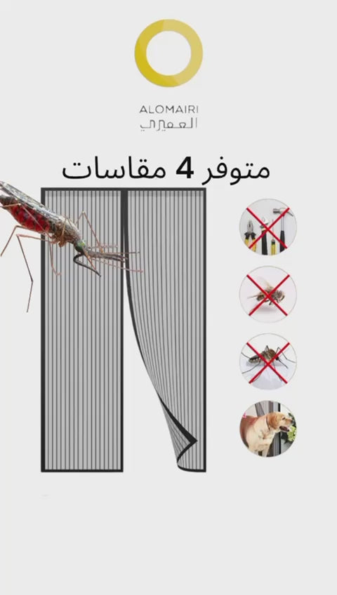باب مغناطيسي عازل للحشرات سهل التركيب