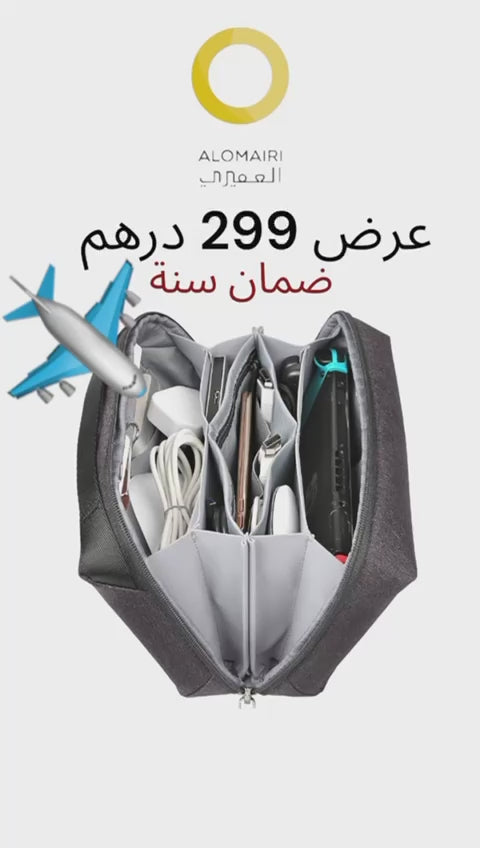 شنطة السعادة من العميري بخصم كبير 13 منتج للسفر والرحلات داخل حقيبة واحدة