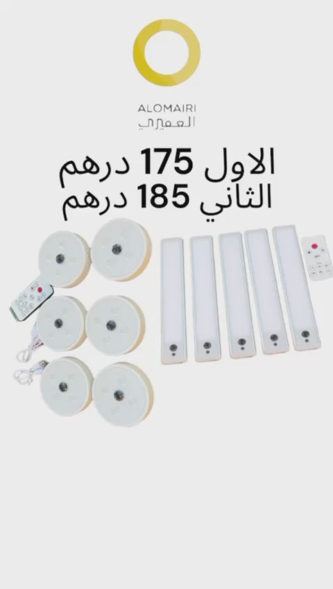 مصباح LED بمستشعر الحركة من EZVALO