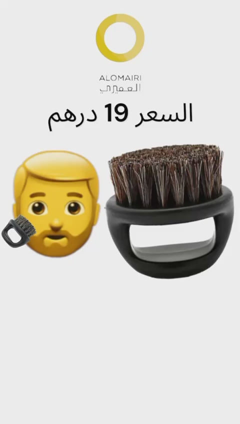 فرشاة اللحية ذات الشكل الدائري