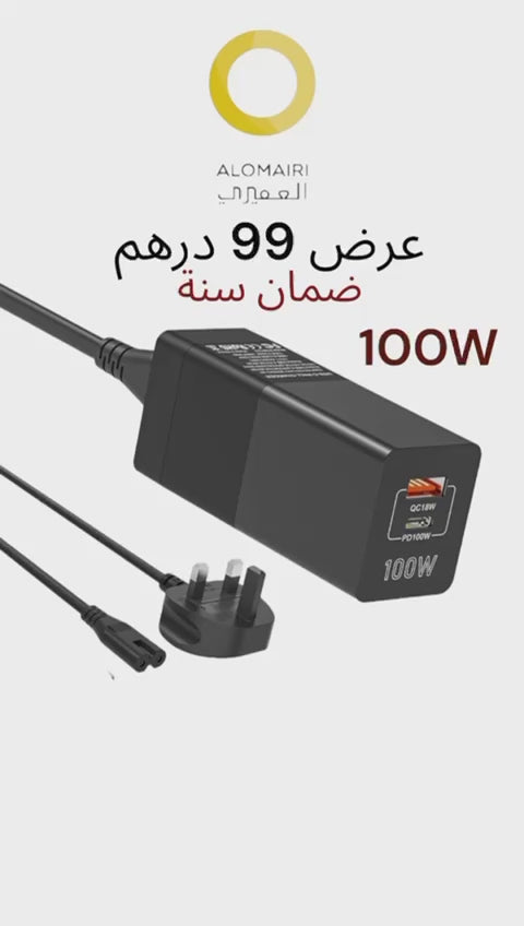 شاحن منزلي قدرة 100 واط بثلاث منافذ بضمان سنة
