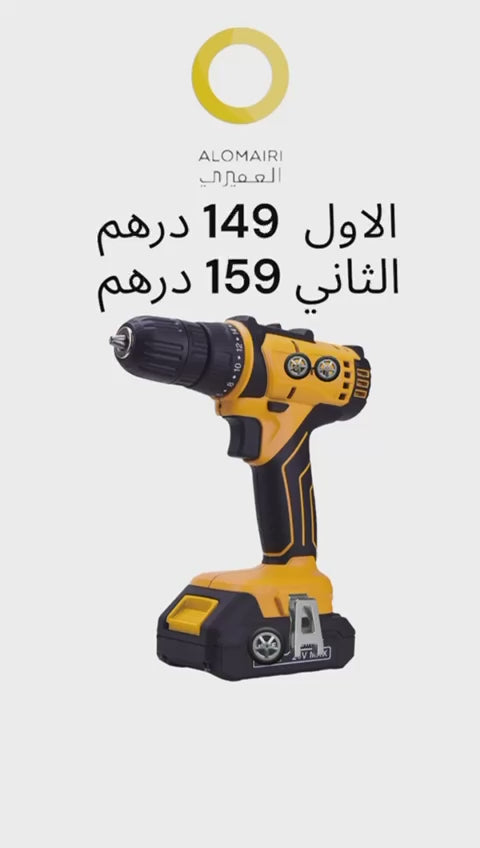 مثقاب لاسلكي 16.8فولت و 21 فولت