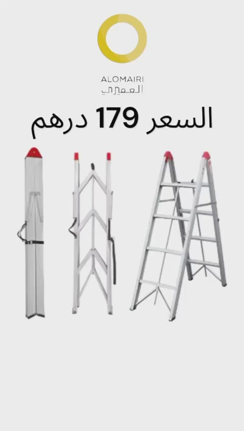 سلم الومنيوم قابل للطي يتحمل حتى 150 كيلو