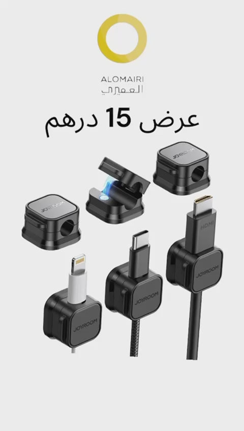 Joyroom JR-ZS368 منظّم الكابلات المغناطيسي (3 قطع) - وداعاً للفوضى!
